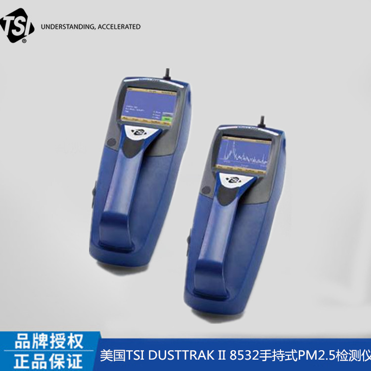 Dust concentration measuring instrument PM2 5 detector for US TSI8532 dust meter aerosol monitor