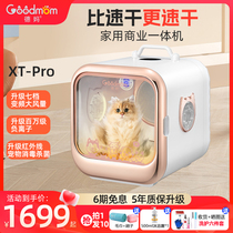 Dema pet drying box household cat bathing hair dryer water blower cat drying artifact for dogs