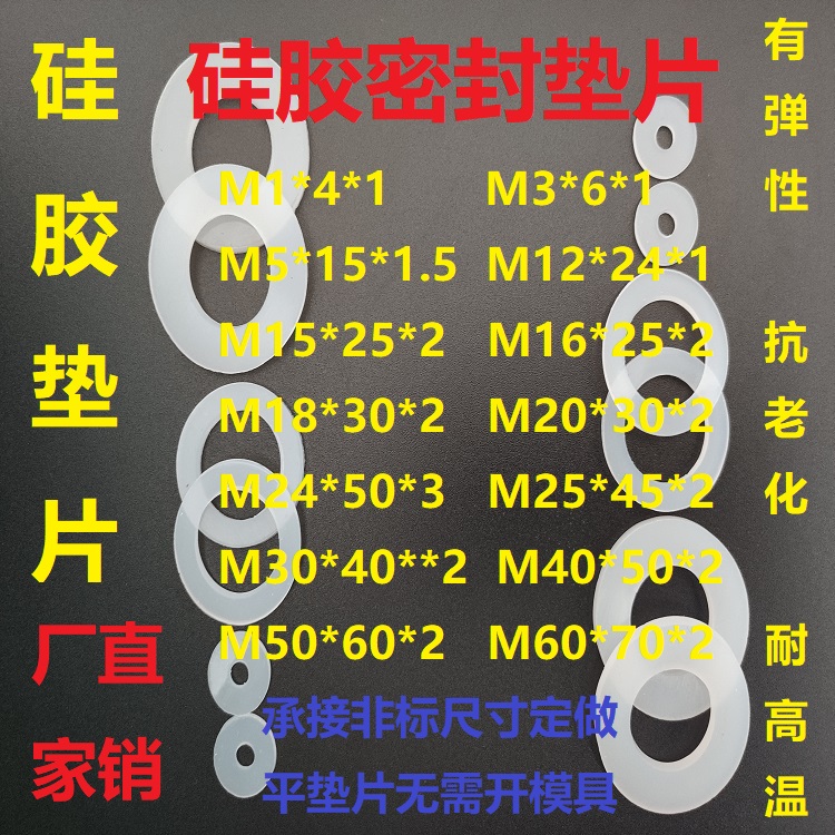 Silicone gasket silicone rubber gasket silicone rubber gasket silicone rubber gasket M1M3M5M12M15M16