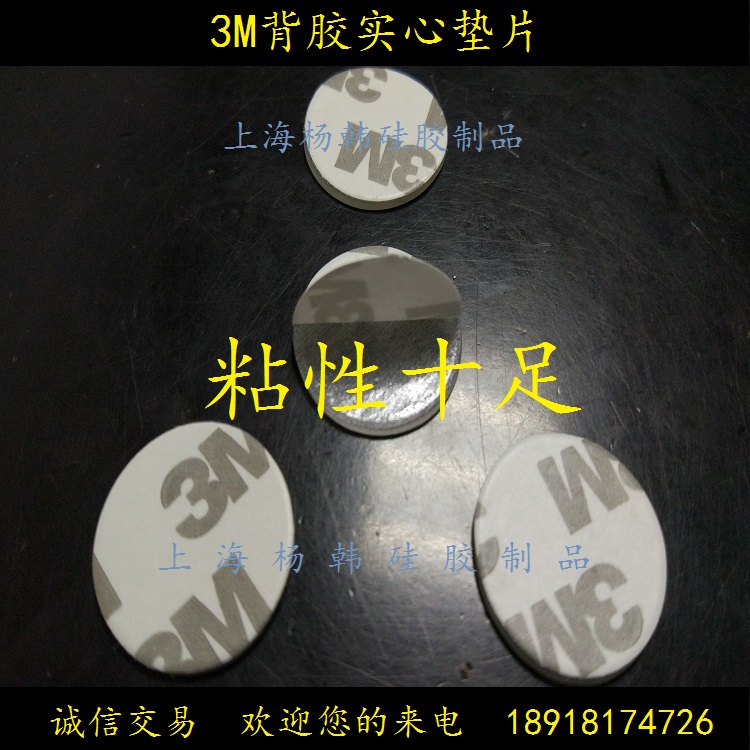 3M back glued solid gasket self-adhesive silicone gasket self-adhesive flat gasket single-sided with 3M backgum spacer