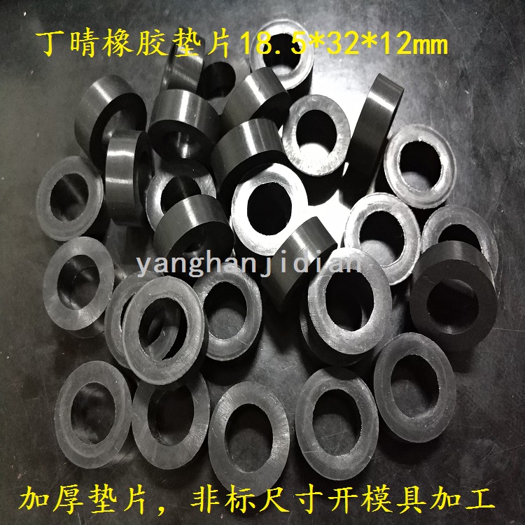 Ting Sunny Rubber Sheet Rubber Ring Rubber Sealing Spacer 18 5 * 32 * 12mm flat cushion