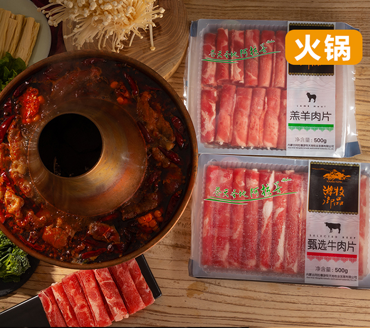 游牧御品 内蒙草原 6-8月龄羊肉卷 500g*4袋 图8