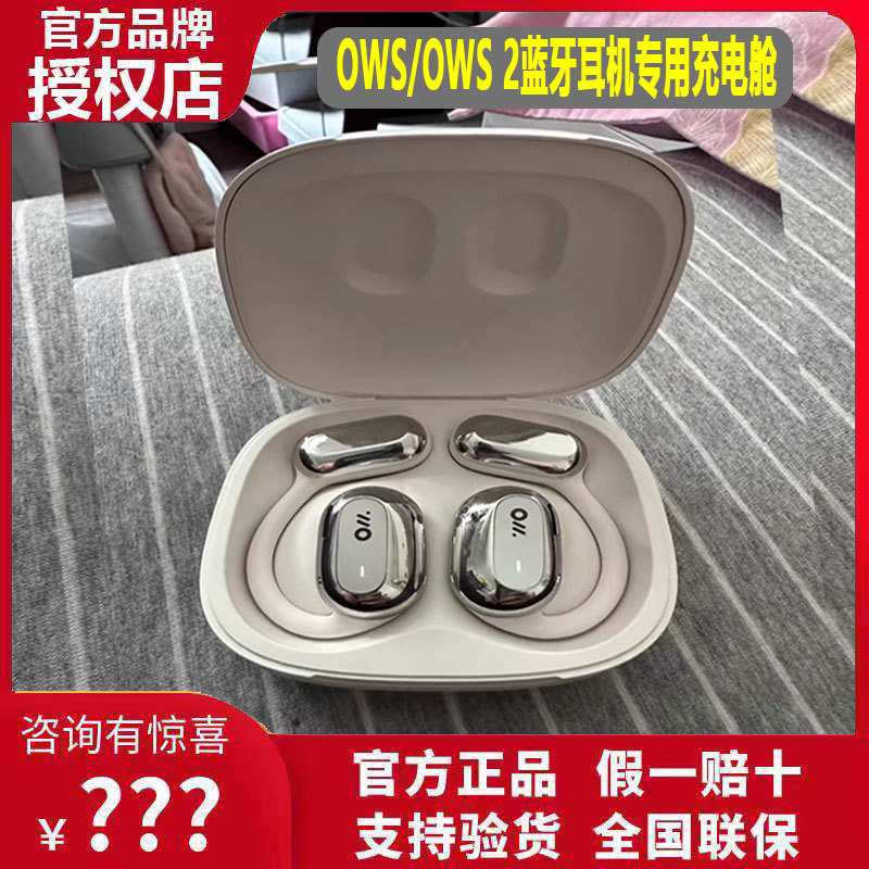 Oladance Ows 2 Earphone Charging Case Has a Battery Life of 94 Hours, Ows Pro Replacement Earphone Accessories Oladance Ows 2 Earphone Charging Case Has a Battery Life of 94 Hours, Ows Pro Replacement Earphone Accessories