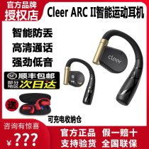 Cleer ARC II second generation open not to ear wireless motion Bluetooth headphone