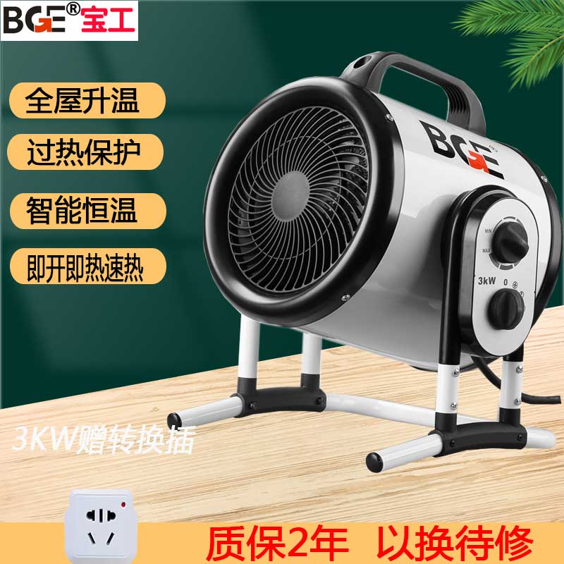 Treasure Power High Power Home Warm Air Blower Bathroom Living-room Waterproof Electric Heater Office Small Steel Cannon Industrial Warmer