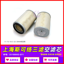 Shihaisikeluo three filter maintenance accessories SCR-15 20 25 30 40A M screw machine air filter