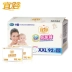 Yiying tã điều hòa cho bé siêu lớn size XXL mã nam và nữ Tã trẻ em siêu mỏng thoáng khí khô thoáng 92 miếng - Tã / quần Lala / tã giấy