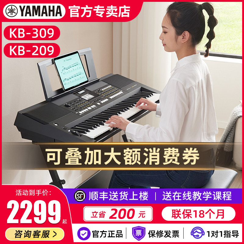 Shanye Electronic Piano Hubei 09 Professional 61 Key Adult Home Elderly Beginner Children Verification Exam Portable KB209