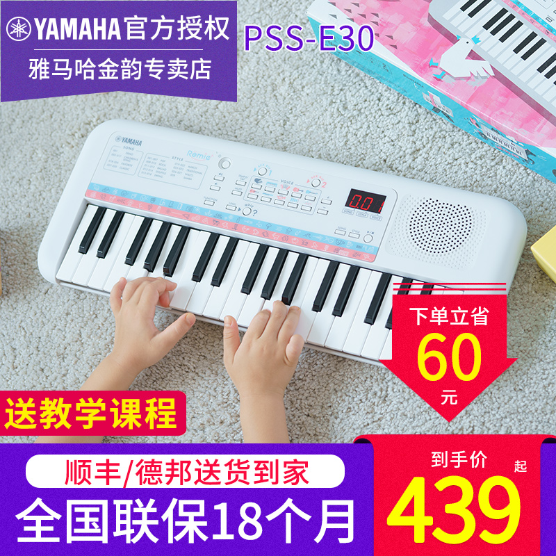 Mountain Leaf Electronic Organ PSS E30 Multifunction Intelligent 37 Key Children Teaching Aids Gift Young Children Introductory Entertainment