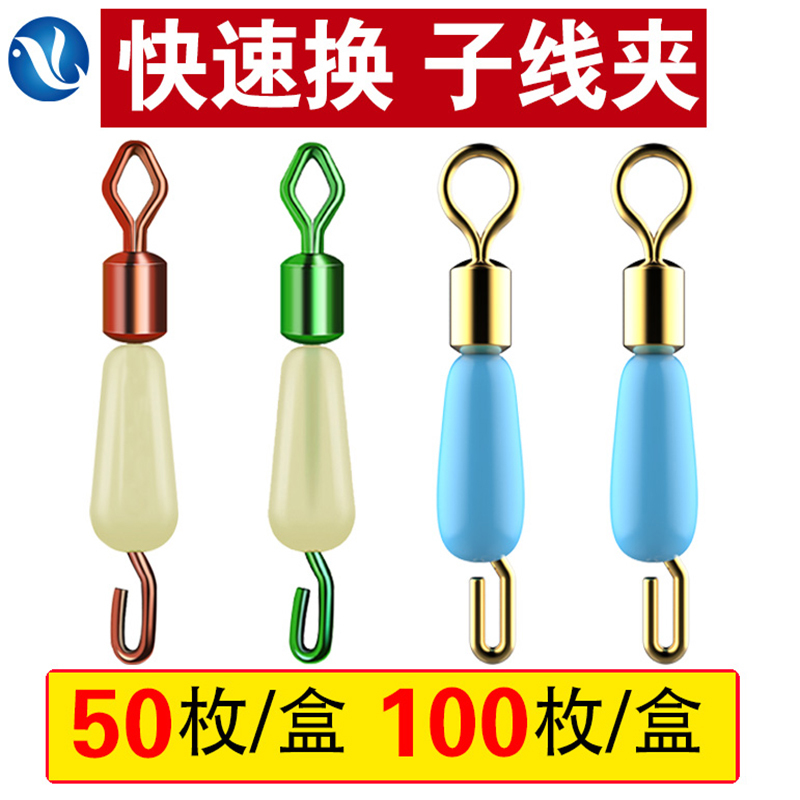 Quick Sub-Line Clip Silicone Quick-Change Sub-Line Connector 8-Shaped Ring Strong Tensile Fishing Tackle Accessories Small Parts