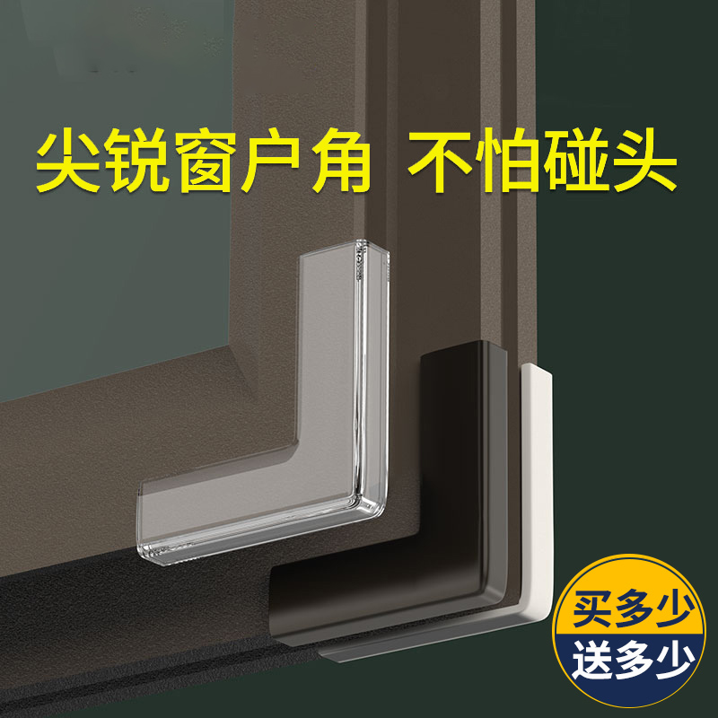 Window Anti-collision angle silicone Anti-collision protection corner Broken Bridge Aluminum Glass Bag Corner Aluminum Alloy Inner Open Window Angle-angle anti-kowtow
