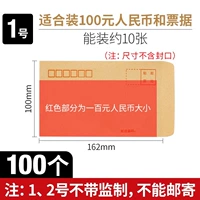 100 утолщенных конвертов №1 (без присмотра)