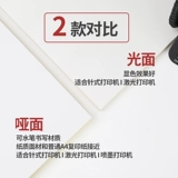 Невысыхающая, сухоклеящаяся фотокопировальная бумага формата А4, 100 листов, глянцевые наклейки для печати с внутренним вырезом, клейкая бумага, матовая, невысыхающая, сухоклеящаяся наклейка для этикеток, самоклеящиеся наклейки, цветная медная пластина для лазерной струйной печати, матовая глянцевая поверхность, возможна настройка