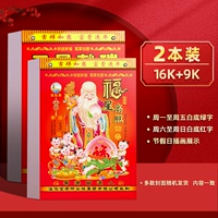 2 пакета/16K+9K [2023] Год кролика Гили