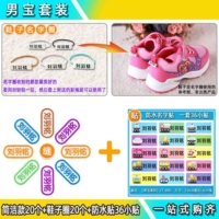 Комплект, туфли, с вышивкой, 20 штук