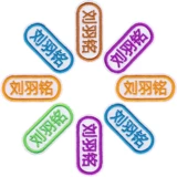 Именная наклейка для детского сада, детский пластырь, детская водонепроницаемая форма, с вышивкой