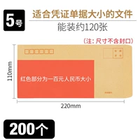 200 утолщенных конвертов №5