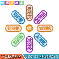 Шитье для вышивки [модели 20 U -формы]