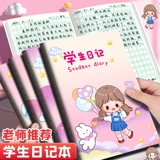 Ноутбук для школьников, детская мультяшная книга для мальчиков и девочек, тетрадь, увеличенная толщина