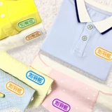 Именная наклейка для детского сада, детский пластырь, детская водонепроницаемая форма, с вышивкой