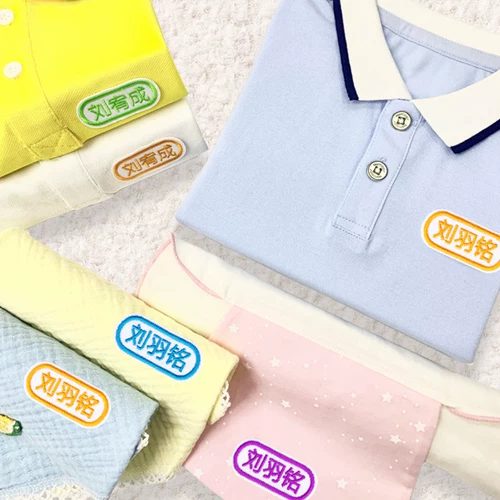 Именная наклейка для детского сада, детский пластырь, детская водонепроницаемая форма, с вышивкой