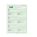 Каллиграфия для тренировок, тетрадь, кисть, тренируйтесь каждый день