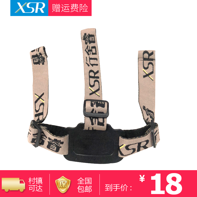 xsr Premium Headlamp Head-mounted Flashlight Elastic Band Three-stage elastic band Fishing Light with hat