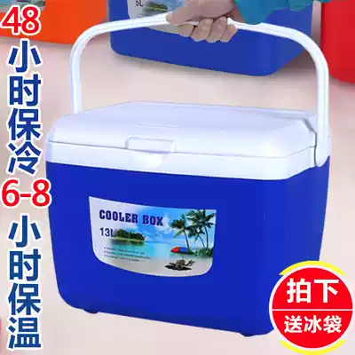 Incubation box household fresh box refrigerator small outdoor portable plastic fishing box car delivery box