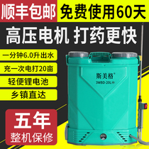 Electric sprayer Agricultural high voltage lithium battery knapsack smart charging pesticide watering can spray disinfection and medicine machine