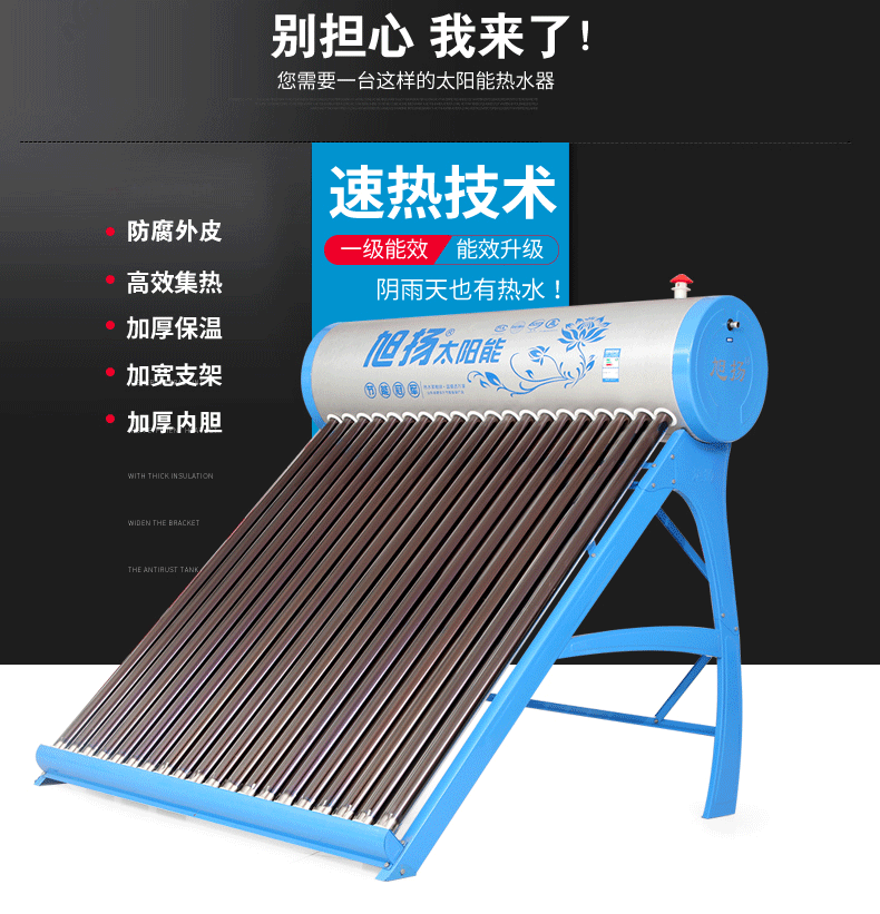 bình nóng lạnh olympic Tự động gia đình máy nước nóng năng lượng mặt trời bằng thép không gỉ quang điện sử dụng kép sưởi ấm tích hợp phụ kiện nhỏ ở nông thôn - Máy đun nước giá bình năng lượng mặt trời