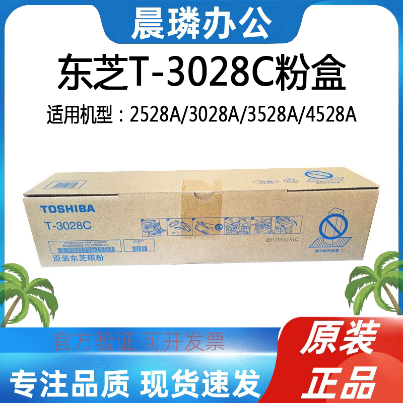 Original Toshiba T-3028C Toner Cartridge 2528A 3028A 3528A 4528A Toner T-3028Cm Toner Cartridge Original Toshiba T-3028C Toner Cartridge 2528A 3028A 3528A 4528A Toner T-3028Cm Toner Cartridge