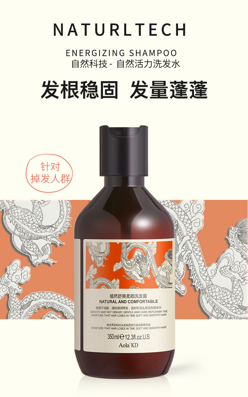 AolaKD 生姜去屑固发洗发水 350ml 图1