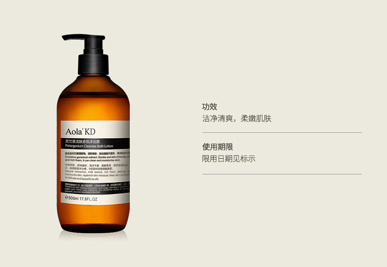 AolaKD 迷迭香洗发露 天竺葵洁肤沐浴露 500ml*3瓶 图3