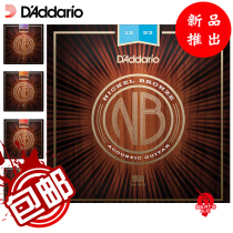 Nine-beat instrument Dadario NB1253 1152 carbon steel string acoustic acoustic guitar string folk guitar string