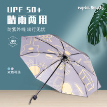 Jiupai Zhenxuo capsule parasol sunscreen UV protection umbrella dual-purpose compact portable black umbrella
