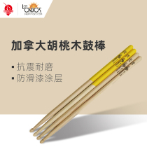 Nine-beat LOSCABOS Canadian Hickory 5A drum stick drumstick non-slip painted drum hammer