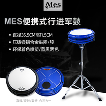 MES portable marching drum marching drum marching dumb drum marching practice drum multi-function three-in-one