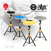 Nine-Beat musical instrument Han brand dumb pad 12-inch beginner dumb pad set drum D bracket practice