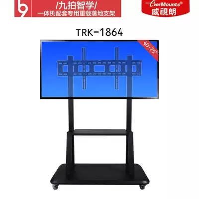 Nine-shot selection Yunzhixue All Matching heavy-duty floor bracket Nine-shot teaching All Standard