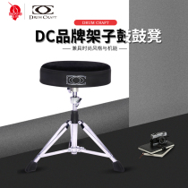 Nine-beat instrument DRUM CRAFT DRUM DRUM jazz DRUM stool children adult universal lift bold height