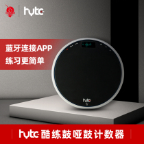 Nine-beat instrument HYTC cool drum dumb pad counting metronome beginner starter drum practice with APP