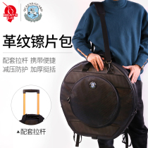 Nine-beat instrument QUEENS GUARD thickened cymbal bag can be carried on shoulder leather pattern with tie rod