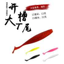 Luia Big T Tail Soft Bait Simulation Fish Bait 15 cm 15 cm 22 gr 12 cm 12 gr Luther Bait Sea Fishing soft bait