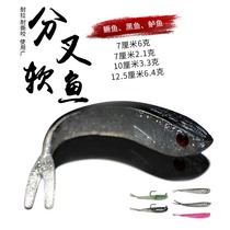 Lujah Bait Anti-Hanging Bottom Proposed Bait Light Sea Water Full Swimming Simulation Bag Lead Soft Fish Bag Lead Fork Tail Fish Fake Bait