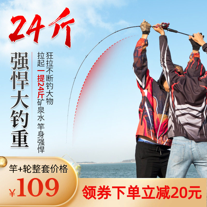 Carbon road sub-rod set long-shot double-rod slightly super hard sea rod straight handle reel throwing rod full set L M MH tone