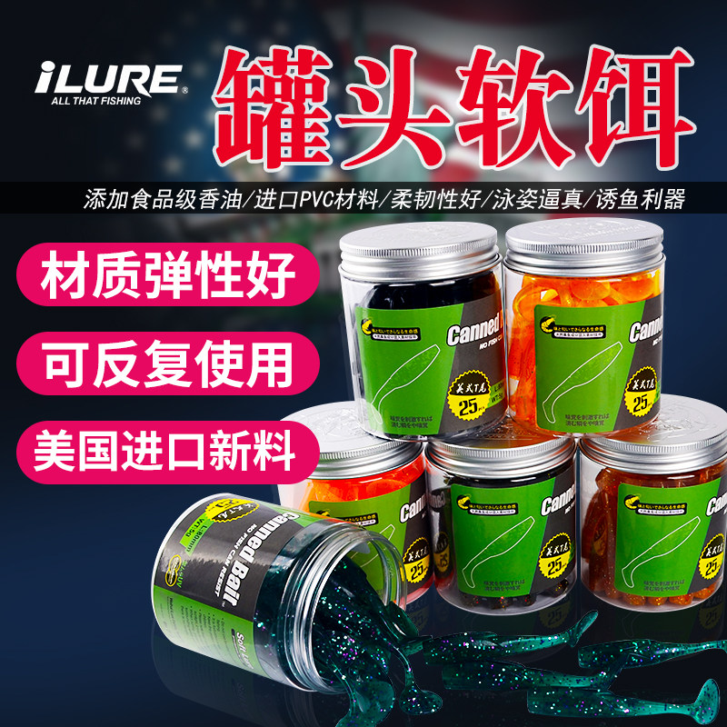 Elua soft bait t-tail fish roll soft worm salt and fishy salt water freshwater bait Mandarin black bass osmanthus fish Luya bait