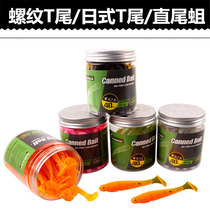 Love Luia Japanese style soft bait T tail maggot roll tail maggot soft worm sea water Freshwater Bait mandarin fish Luther Lube bait