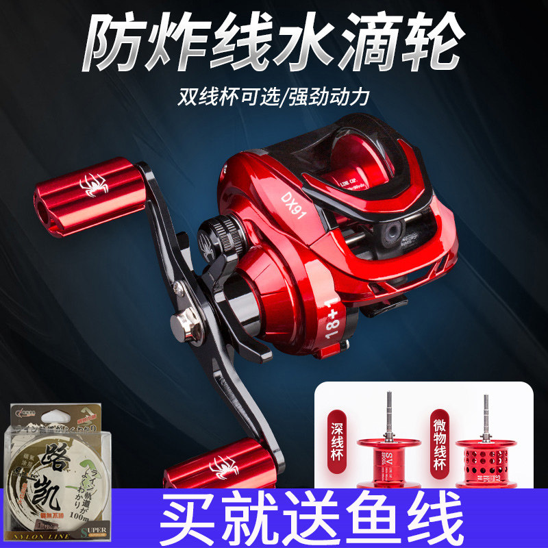 Far Throw Defense Fracking Line Subwheel Fishing Wire Wheel Metal Drop Wheel Beating Black Micro-Object Wheel Magnetic Centrifugal Double Brake Fishing Wheels