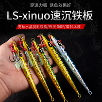 South Oil Deep Sea Fishing Boat Fishing Speed Sinking Slow Rocking Gold Gun Red Gan With Fish Luminous Iron Plate Road Subfalse Bait 100g180g