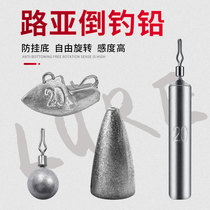 Inverted Fishing Lead Lujah Lead Pendant Lead Pendant Fishing Accessories Anti-Hanging Bottom Lead Pendant Gear Accessories